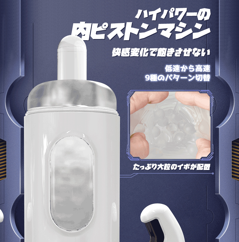 9種ピストン＆振動 コントローラーハンドル付き 可視窓 電動オナホール画像7