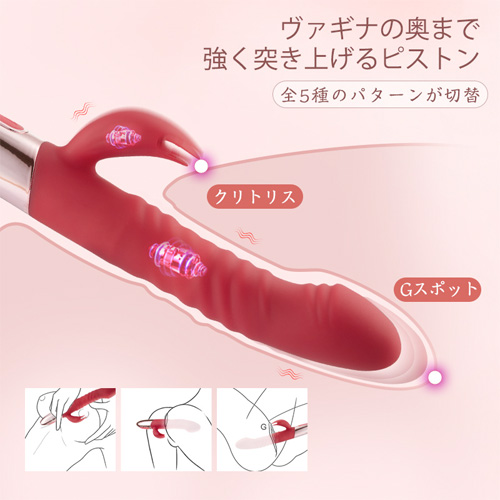 乱れ狂う 5種ピストン 10種振動 2点責め 潮吹き Gスポット責め クリ責め シリコン製 ピストンバイブ画像2