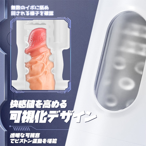 9種ピストン＆振動 コントローラーハンドル付き 可視窓 電動オナホール画像4