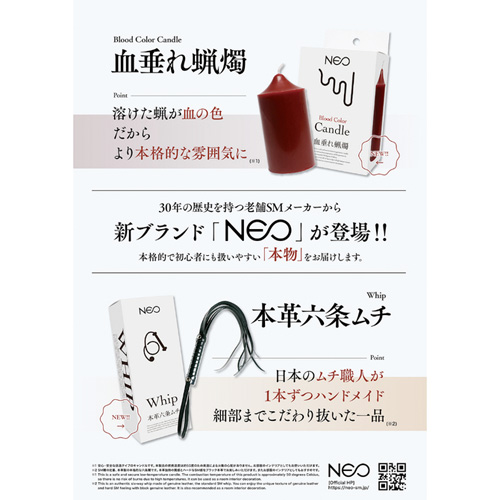 NEO 血垂れ蝋燭画像4