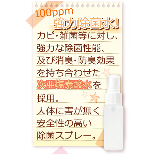 ながもち！メンテキットplus画像5
