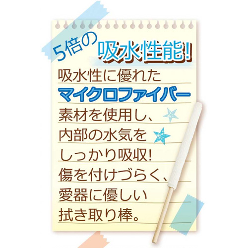 ながもち！メンテキットplus画像4