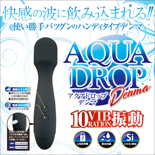 アクアドロップデンマ画像2