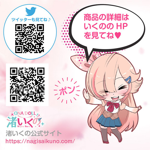 渚いくのの香りローション 360ml画像5