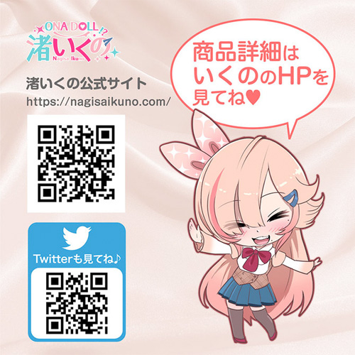 渚いくのつゆ 360ml画像5