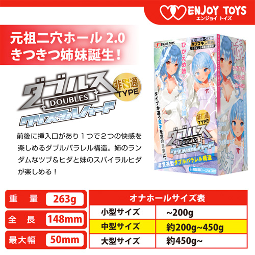 ダブルス クリスタルハード ひかえめ姉といたずら妹 非貫通画像2