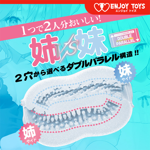ダブルス クリスタルハード ひかえめ姉といたずら妹 非貫通画像3