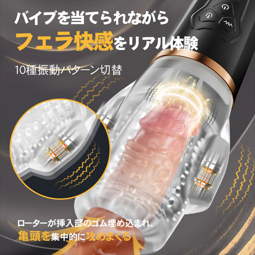 真剣フェラ 吸引×振動 ダブルモーター 小型 軽量 電動オナホール画像3