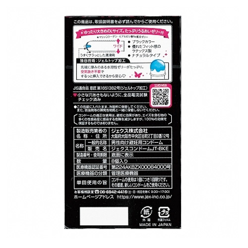 グラマラスバタフライ モイスト エル 1000画像2