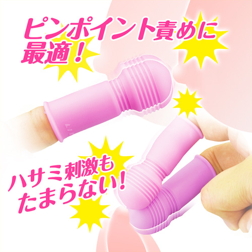 指デンマ画像4