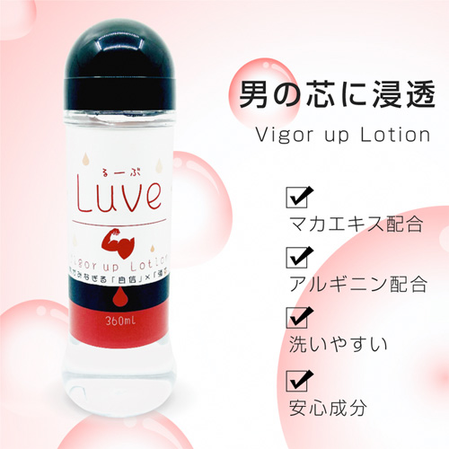 Luve るーぶ ビガーアップローション 360ml画像3