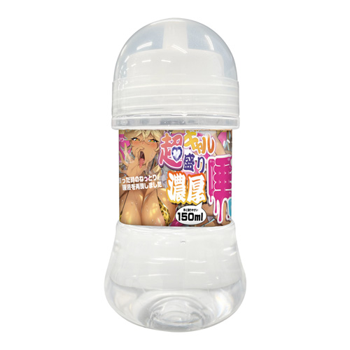 超ギャル盛り唾コキローション
