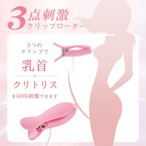 乳首クリップ 乳首開発 3つクリップの全身協奏曲 smグッズ クリ責め 乳首バイブローター画像3