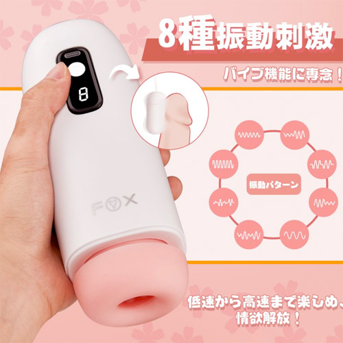 電動オナホ 8種振動専念＋液晶ディスプレイ画像2