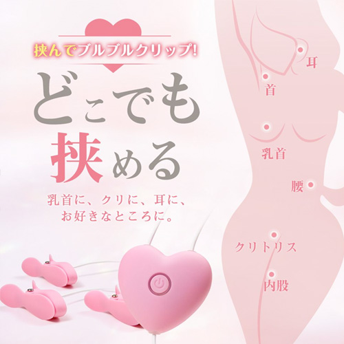 乳首クリップ 乳首開発 3つクリップの全身協奏曲 smグッズ クリ責め 乳首バイブローター