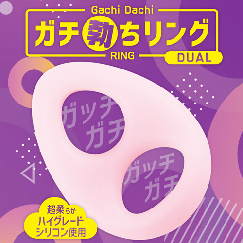 ガチ勃ちリング DUAL画像2