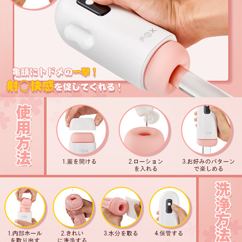 電動オナホ 8種振動専念＋液晶ディスプレイ画像7