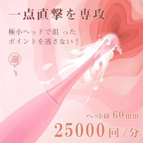 潮吹きバイブ 一点集中 高速刺激 交換ヘッド2個付属 クリバイブ画像2
