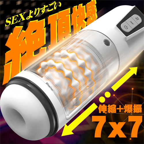 7種シコピストン×爆振 ダブルリング 密着性 厚肉感 4Dホール 電動オナホール