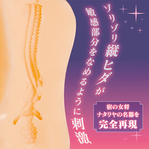異世界ハーレム物語 THE HOLE ナタリア編画像2