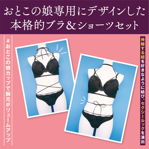 イタリアンレースブラ＆ショーツ おとこの娘用画像3