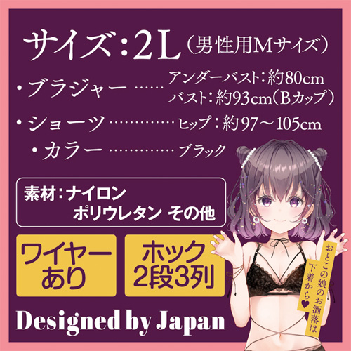 イタリアンレースブラ＆ショーツ おとこの娘用画像2