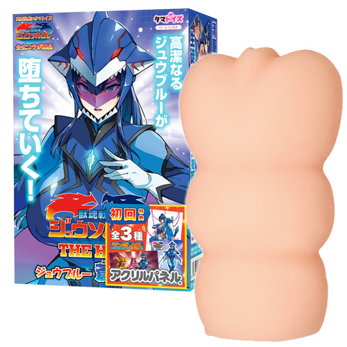 獣魂戦隊ジュウソルジャー THE HOLE ジュウブルー 蒼宮瑞波