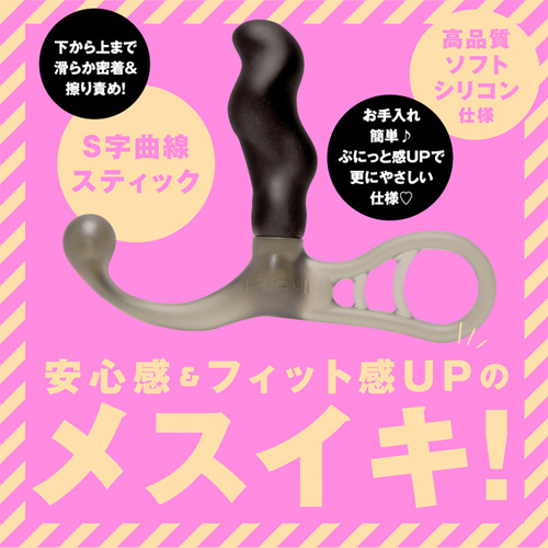 メス堕ちぷにっとエネマ 60mm ソフト画像3