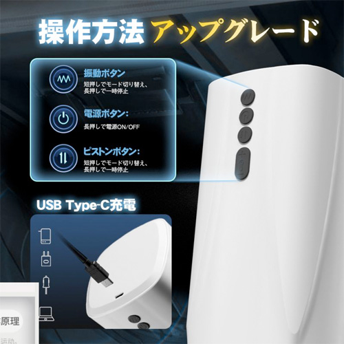 爆シコでイケる 超高速ピストン 振動 TypeC充電 電磁吸着内部ホール 電動オナホール画像6