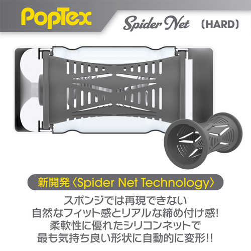 POPTEX spider net HARD BLACK画像4
