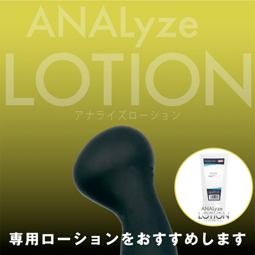 ANALyze ENEMA ミディアム画像6