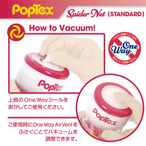 POPTEX spider net STANDARD RED画像5