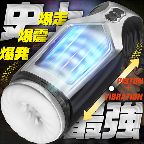 暴走ピストン振動 自動搾精 3D内部構造 レール式新構造設計 USB充電 電動オナホール画像2
