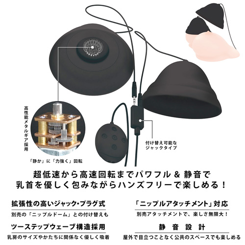 ニップルカップR ブラック画像2