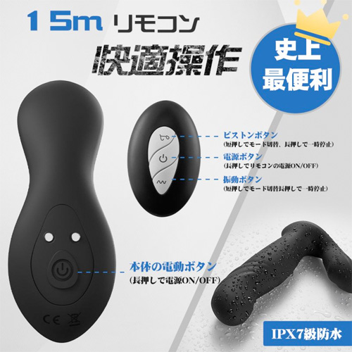 電磁ピストン×振動 前立腺マッサージ 2点同時責め シリコン 静音 アナルバイブ 前立腺責め画像6