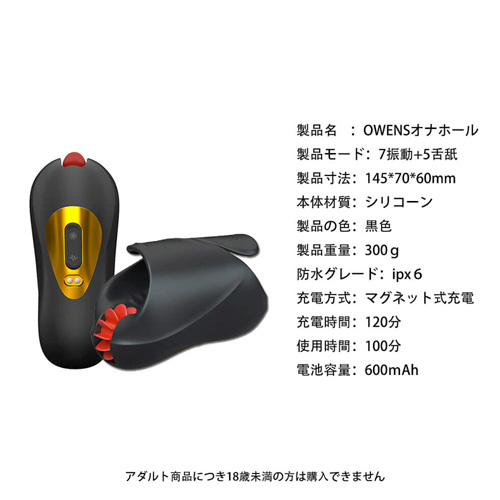 HOTBOY OWENS ホットボーイ オーウェン画像2