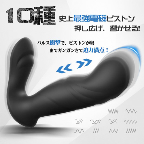 電磁ピストン×振動 前立腺マッサージ 2点同時責め シリコン 静音 アナルバイブ 前立腺責め画像3