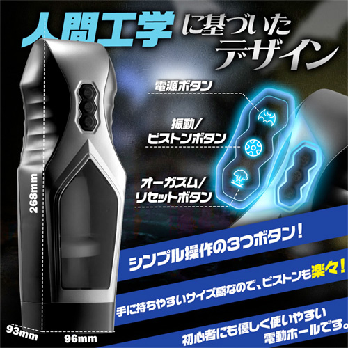 暴走ピストン振動 自動搾精 3D内部構造 レール式新構造設計 USB充電 電動オナホール画像6