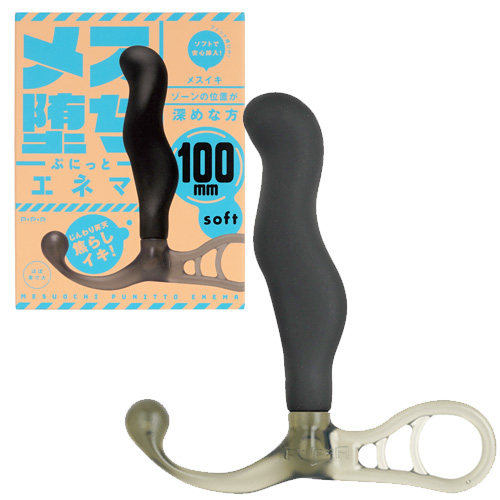 メス堕ちぷにっとエネマ 100mm ソフト