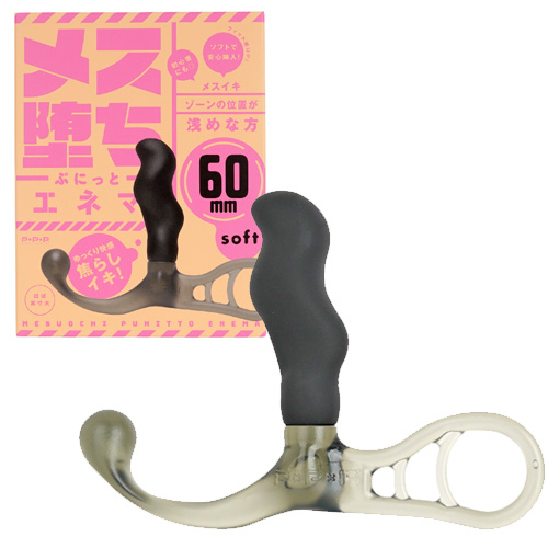 メス堕ちぷにっとエネマ 60mm ソフト