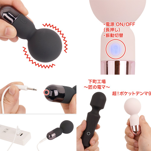 超！pocket-denma9 ポケットデンマ９画像5