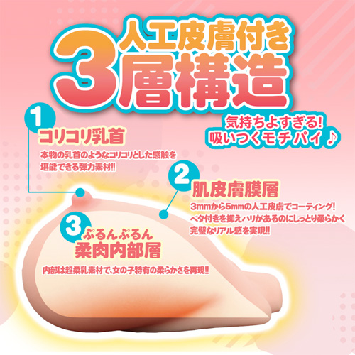Full of Happiness 僕だけの爆乳レディ画像3