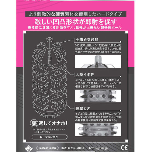 YUIRA-MAX 3種セット画像5