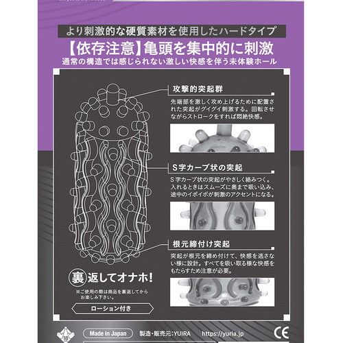 YUIRA-MAX 3種セット画像6