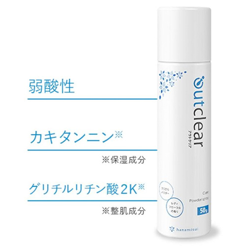 アウトクリア パウダースプレー 50g画像2