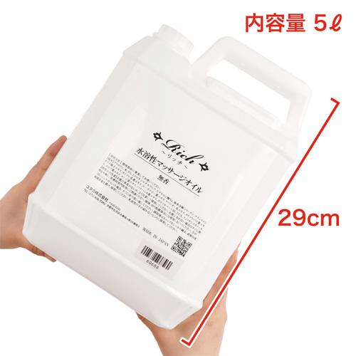 Rich リッチ 水溶性マッサージオイル画像2