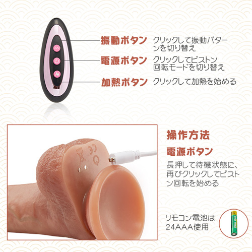 4 IN 1 乱撃ちリアル系ディルド 回転×ピストン×振動×加熱 強力吸盤 遠隔操作 シリコン製 電動ディルド画像5