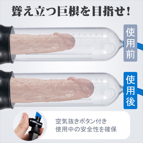 吸引増大 真空手動式 トリガーレバー 圧力 ペニスポンプ画像2