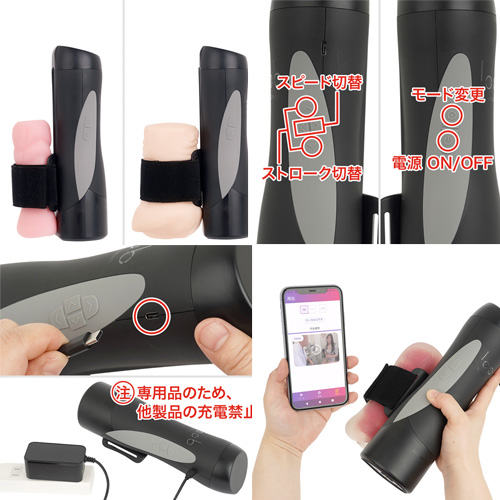 色んなオナホを電動ピストン化 JOYROID loob 電動オナホドライバー画像5