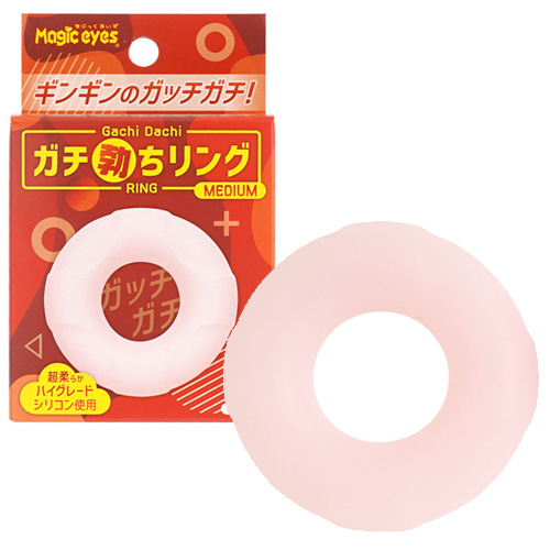 ガチ勃ちリング MEDIUM